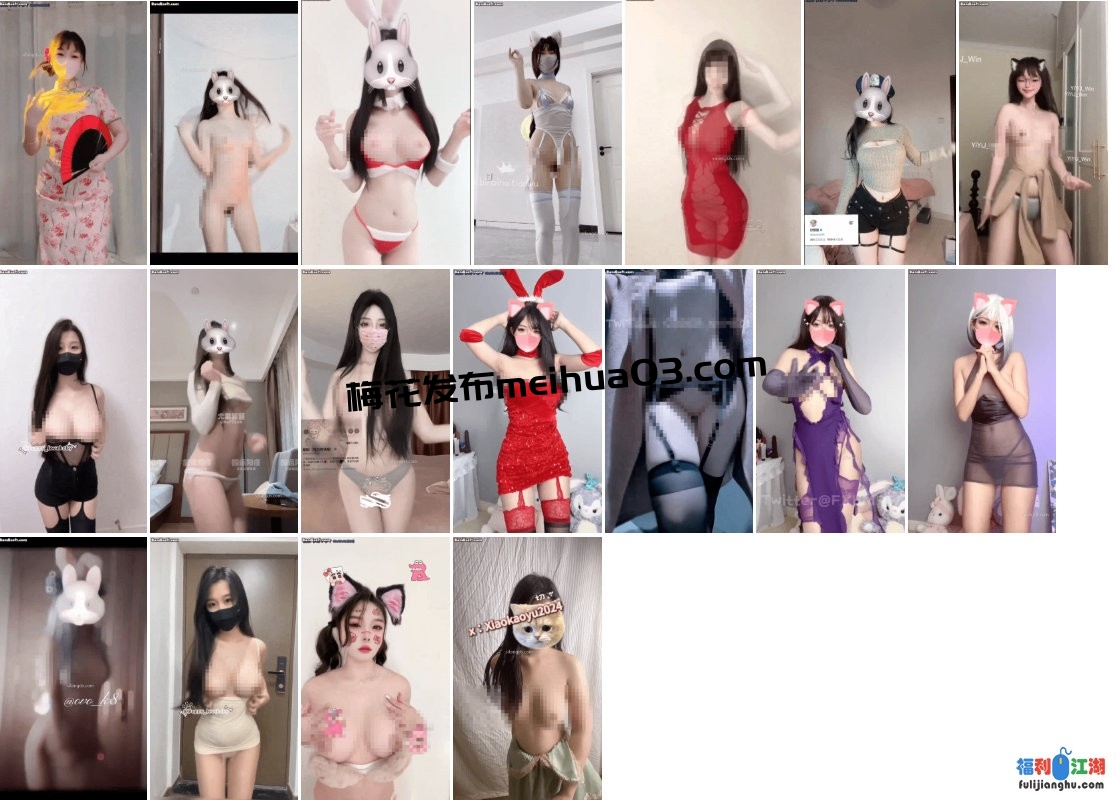 【抖音风】最全抖音风裸舞 变装 反差超大合集 美女云集 2  286V【1G】