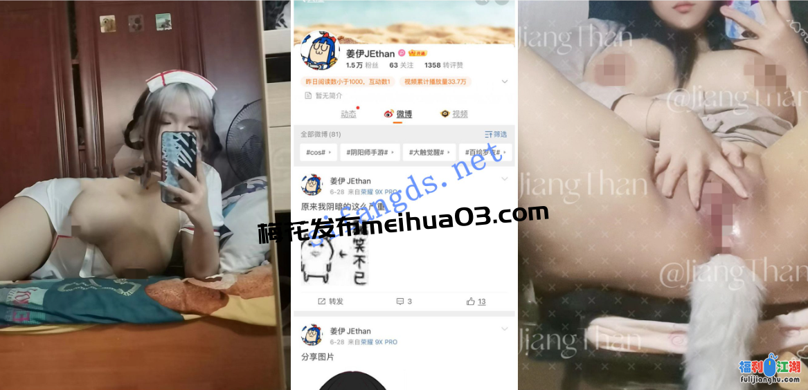 【微博福利】肥臀大奶福利姬【姜伊】自慰性爱XO【115M】