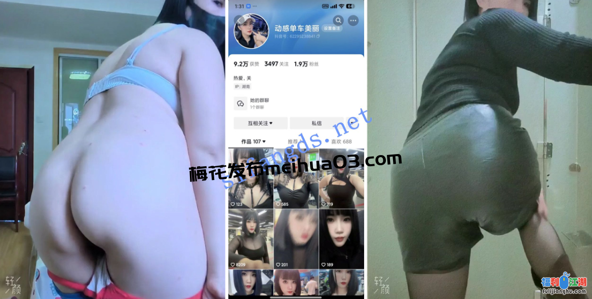 【抖音福利】短发丰满熟女【动感单车美丽】性爱啪啪【128M】